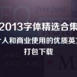 word免费文档下载